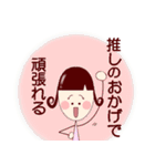 楽し～い推し活！（個別スタンプ：15）