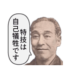 思想強めな偉人【面白い・煽り】（個別スタンプ：6）