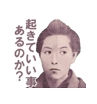 思想強めな偉人【面白い・煽り】（個別スタンプ：17）