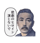 思想強めな偉人【面白い・煽り】（個別スタンプ：22）