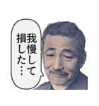 思想強めな偉人【面白い・煽り】（個別スタンプ：23）