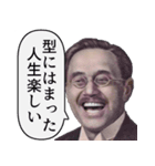 思想強めな偉人【面白い・煽り】（個別スタンプ：27）