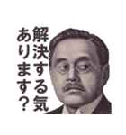 思想強めな偉人【面白い・煽り】（個別スタンプ：28）