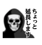 死神♥本当の流行語スタンプ（個別スタンプ：3）