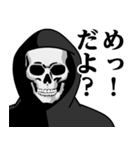 死神♥本当の流行語スタンプ（個別スタンプ：5）