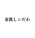 お金無い時に使える【金欠・貧乏・借金】（個別スタンプ：8）