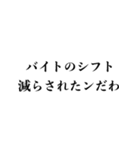 お金無い時に使える【金欠・貧乏・借金】（個別スタンプ：12）