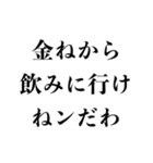 お金無い時に使える【金欠・貧乏・借金】（個別スタンプ：13）