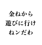 お金無い時に使える【金欠・貧乏・借金】（個別スタンプ：14）