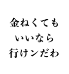 お金無い時に使える【金欠・貧乏・借金】（個別スタンプ：15）