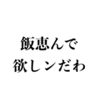 お金無い時に使える【金欠・貧乏・借金】（個別スタンプ：16）