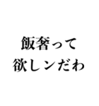 お金無い時に使える【金欠・貧乏・借金】（個別スタンプ：17）