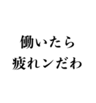 お金無い時に使える【金欠・貧乏・借金】（個別スタンプ：29）