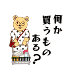 クマおばさんは 今日も元気（個別スタンプ：19）