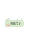 ねこのふきだし 敬語でひとこと（個別スタンプ：9）