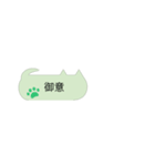 ねこのふきだし 敬語でひとこと（個別スタンプ：20）