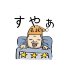 組長と吉田1（個別スタンプ：8）