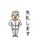 組長と吉田1（個別スタンプ：18）