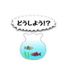 Mr.Sea creatures 【修正版】（個別スタンプ：31）