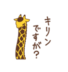 キリンだよ。（個別スタンプ：14）