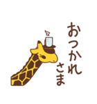 キリンだよ。（個別スタンプ：15）