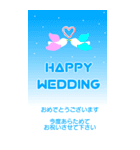 結婚おめでとう【BIG】（個別スタンプ：2）