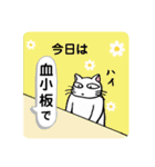 献血する猫の日常3（個別スタンプ：11）