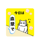 献血する猫の日常3（個別スタンプ：13）