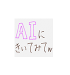 あなたはAIに夢中（個別スタンプ：2）