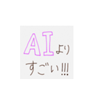 あなたはAIに夢中（個別スタンプ：3）