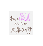 あなたはAIに夢中（個別スタンプ：5）