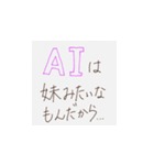 あなたはAIに夢中（個別スタンプ：6）