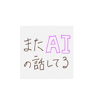 あなたはAIに夢中（個別スタンプ：8）