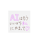あなたはAIに夢中（個別スタンプ：9）