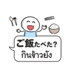 タイ語と日本語「吹き出しスタンプ」（個別スタンプ：1）