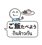 タイ語と日本語「吹き出しスタンプ」（個別スタンプ：2）