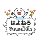 タイ語と日本語「吹き出しスタンプ」（個別スタンプ：6）
