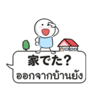 タイ語と日本語「吹き出しスタンプ」（個別スタンプ：7）
