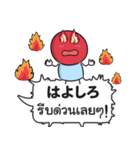 タイ語と日本語「吹き出しスタンプ」（個別スタンプ：8）