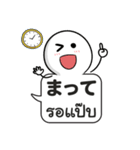 タイ語と日本語「吹き出しスタンプ」（個別スタンプ：9）