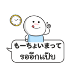 タイ語と日本語「吹き出しスタンプ」（個別スタンプ：11）