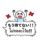 タイ語と日本語「吹き出しスタンプ」（個別スタンプ：12）