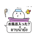 タイ語と日本語「吹き出しスタンプ」（個別スタンプ：13）