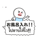 タイ語と日本語「吹き出しスタンプ」（個別スタンプ：14）
