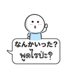 タイ語と日本語「吹き出しスタンプ」（個別スタンプ：15）