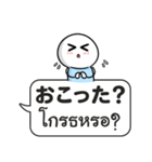 タイ語と日本語「吹き出しスタンプ」（個別スタンプ：17）