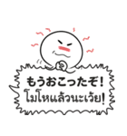 タイ語と日本語「吹き出しスタンプ」（個別スタンプ：18）