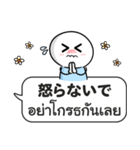 タイ語と日本語「吹き出しスタンプ」（個別スタンプ：19）