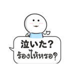 タイ語と日本語「吹き出しスタンプ」（個別スタンプ：20）