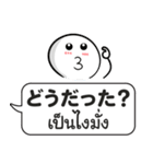 タイ語と日本語「吹き出しスタンプ」（個別スタンプ：22）